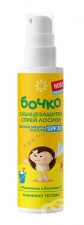 БОЧКО СЛЪНЦЕЗАЩИТЕН СПРЕЙ ЛОСИОН SPF 30 125 мл