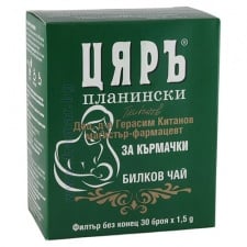 ЧАЙ ЦЯР ЗА КЪРМАЧКИ филтър * 30