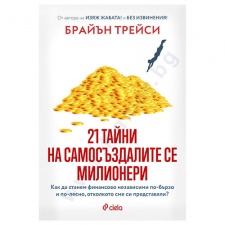 21 ����� �� ������������� �� ��������� - ������ ������ - �����