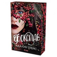 ÔÎÊÑÃËÀÂ - ÀÄÀËÈÍ ÃÐÅÉÑ - ÑÈÅËÀ