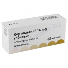 КОРТАМЕТИЛ таблетки 16 мг * 20
