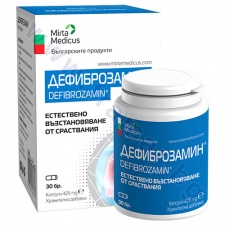 ДЕФИБРОЗАМИН капсули * 30 МИРТА МЕДИКУС
