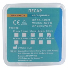 ПЕСАР СИЛИКОНОВ НЕСТЕРИЛЕН N 70 мм