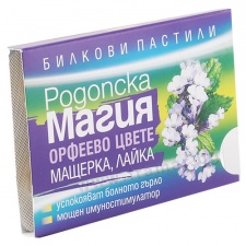 РОДОПСКА МАГИЯ пастили * 6 АЛПИ