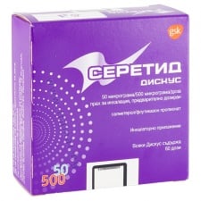 СЕРЕТИД ДИСКУС 50 мкг / 500 мкг 60 дози