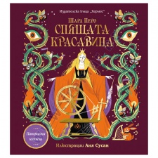 ÑÏßÙÀÒÀ ÊÐÀÑÀÂÈÖÀ - ÕÅÐÌÅÑ