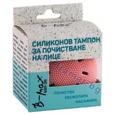 Б-МАКС СИЛИКОНОВ ТАМПОН ЗА ПОЧИСТВАНЕ НА ЛИЦЕ модел 5125