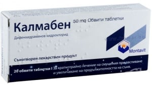 КАЛМАБЕН таблетки 50 мг * 20 МОНТАВИТ