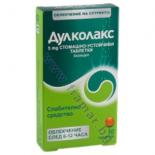 ДУЛКОЛАКС таблетки 5 мг * 30