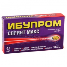 ИБУПРОМ СПРИНТ МАКС капсули 400 мг * 10