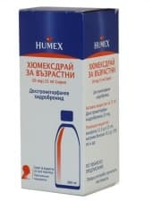 ХЮМЕКСДРАЙ сироп за възрастни 200 мл