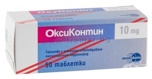 ОКСИКОНТИН таблетки 10 мг * 50
