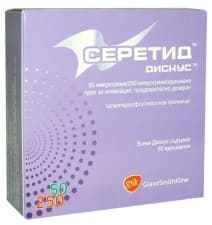 СЕРЕТИД ДИСКУС 50 мкг / 250 мкг 60 дози