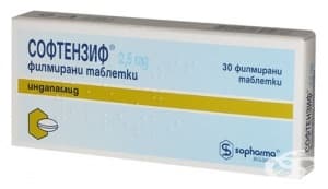 СОФТЕНЗИФ таблетки 2.5 мг * 30 СОФАРМА
