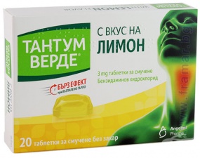 ТАНТУМ ВЕРДЕ С ВКУС НА ЛИМОН таблетки за смучене 3 мг * 20
