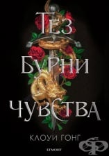 ÒÅÇ ÁÓÐÍÈ ×ÓÂÑÒÂÀ - ÊËÎÓÈ ÃÎÍÃ - ÅÃÌÎÍÒ