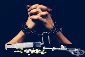 Какво представлява пристрастяването