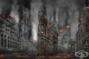 Наистина ли живеем в опасни времена или просто така ни се струва