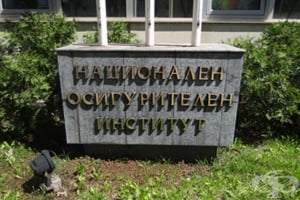 Надзорният съвет на НОИ прие проектобюджета на ДОО за 2021 г.