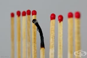 Как да реагираме, ако станем жертва на бърнаут