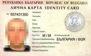 Превеждане на еднократна финансова подкрепа при издаването на лична карта, съгласно утвърдения ред в Правилника за прилагане на Закона за социално подпомагане