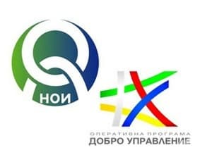 Проект на НОИ за усъвършенстването на добрите управленски практики