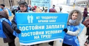 Бюджетът на БАБХ да бъде отделен поискаха протестиращи служители на 4 декември 2019 г.