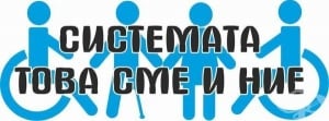 И от групата „Обединени от съдбата“ искат оставката на министър Кирил Ананиев
