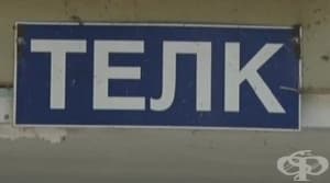 Обнародваха в „Държавен вестник“ постановлението с промените в ТЕЛК