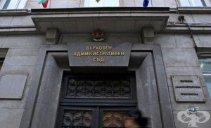 ВАС отхвърли жалбата срещу промените в наредбата за мерките, с които ще се предотвратява изоставянето на деца