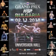 Официална файт карта за MTGP България