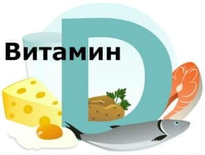 Витамин D добавка