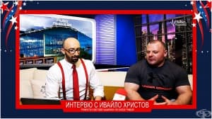 Световният шампион Ивайло Христов: Клякането с широк разкрач е най-доброто упражнение за дупе