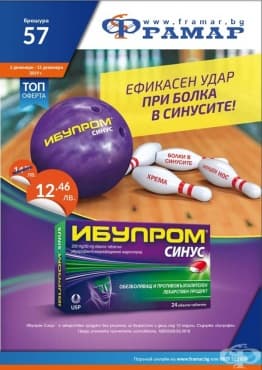 Промоционални оферти в АПТЕКИ ФРАМАР - 2.12.2019 - 15.12.2019 - ИБУПРОМ СИНУС * 24 таблетки - промо цена 12.46 лева - изображение