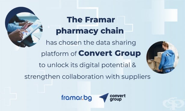 Фрамар и Convert Group променят фармацевтичния пазар в България с партньорство за споделяне на данни - изображение