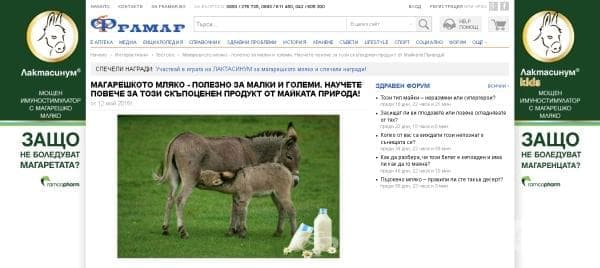 Победителите от играта на Лактасинум и Фрамар.бг - научете повече за магарешкото мляко и неговите ценни лечебни свойства - изображение