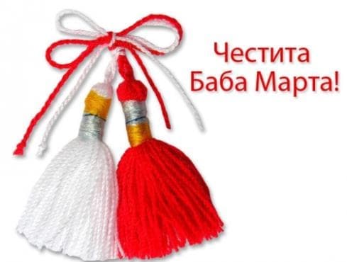 Баба Марта с Фрамар! - изображение