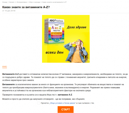 Късметлиите от играта "Какво знаете за витамините A-Z?" - изображение