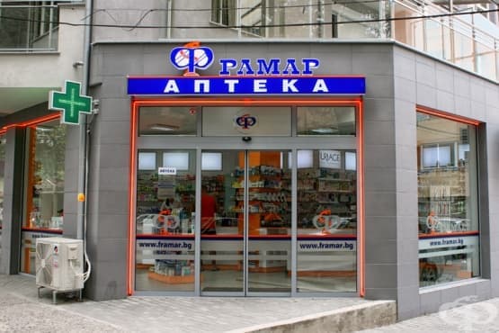 Аптека Фрамар 16, гр. Пловдив - изображение