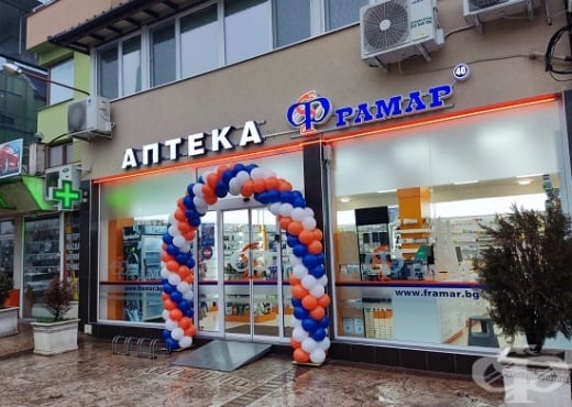 Аптека Фрамар 40, гр. Пловдив - изображение