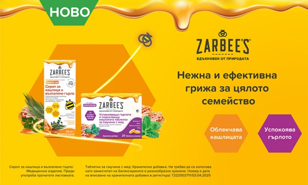 Zarbee’s® – Естествената грижа за цялото семейство
