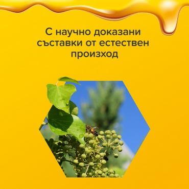 С научно доказани съставки
