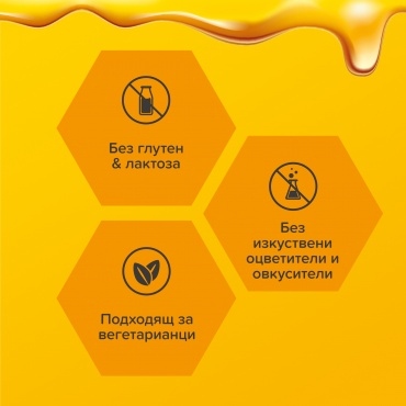 Без глутен и лактоза