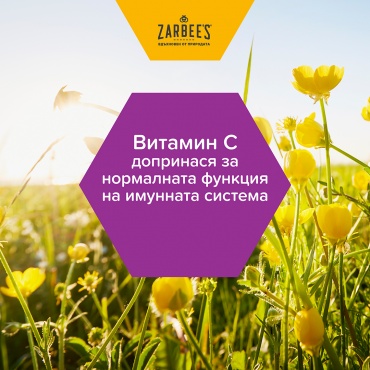 Витамин C