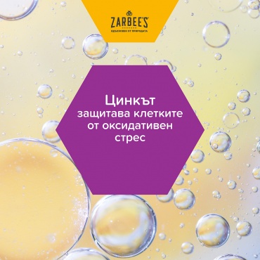Цинк