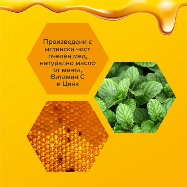 Истински пчелен мед