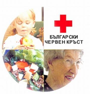 Хранителна банка – Стара Загора - изображение