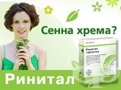 Как да спечелим битката със сенна хрема? - изображение