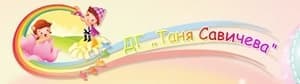 Детска градина "Таня Савичева", гр. Пловдив - изображение