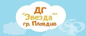 Детска градина "Звезда", гр. Пловдив - изображение